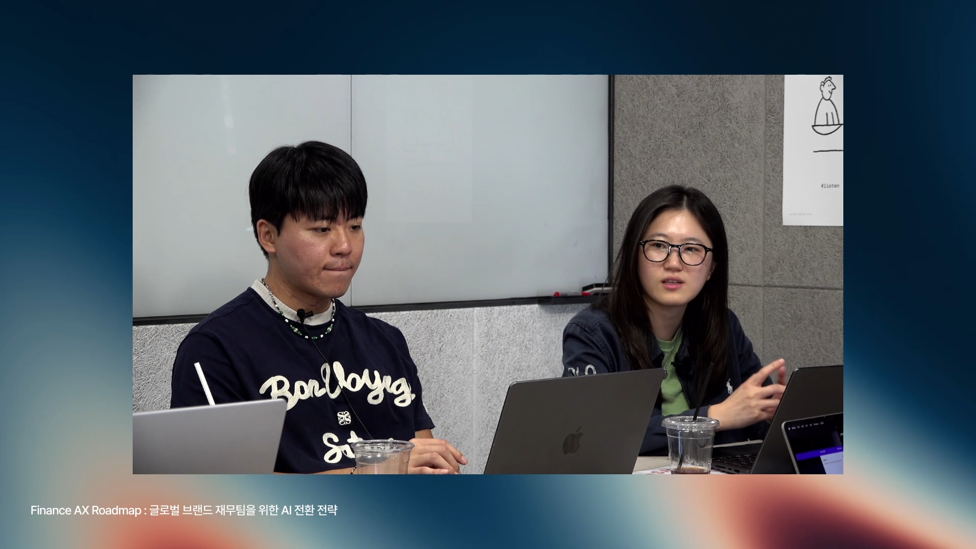포트원 웨비나 한지환 고유미 PO